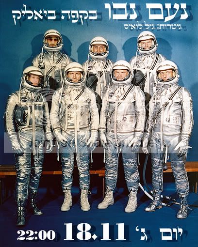 Noam Nevo